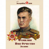 Ламинированное фото 