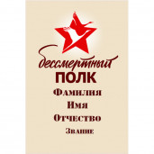 Ламинированное фото 